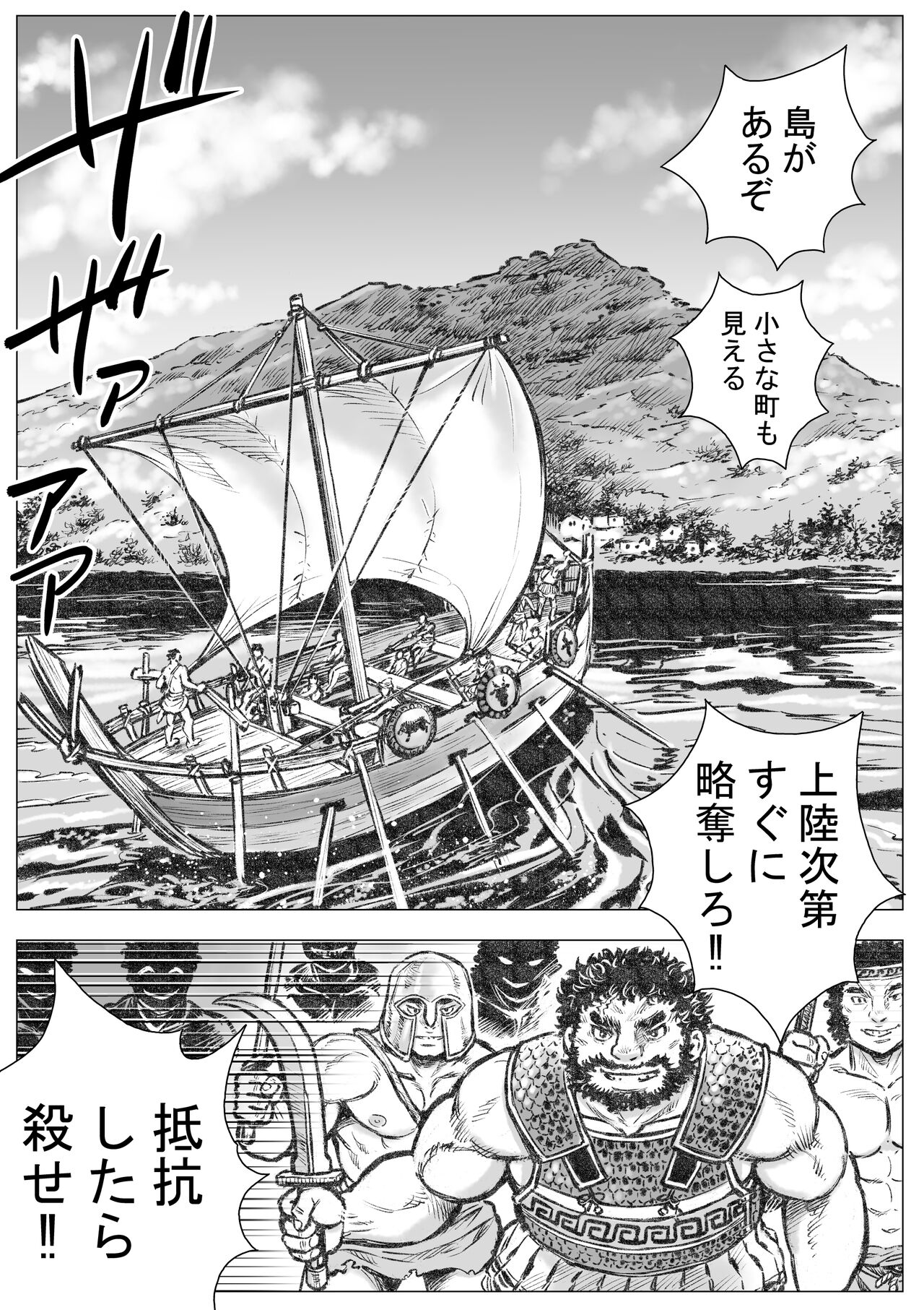 Gorgon no Niwa Ijiri I page 2 full