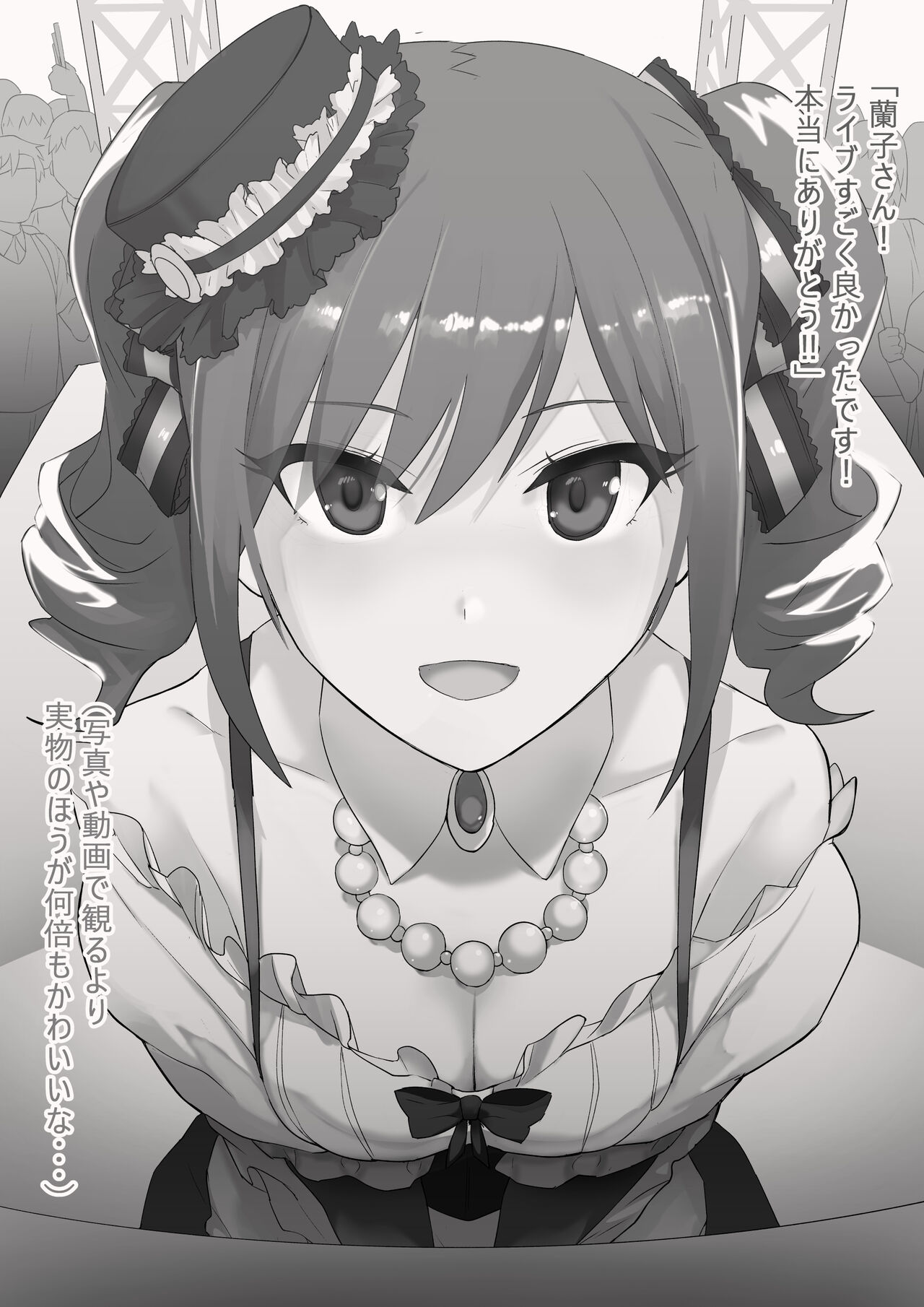Ranko no Grayscale CG page 2 full