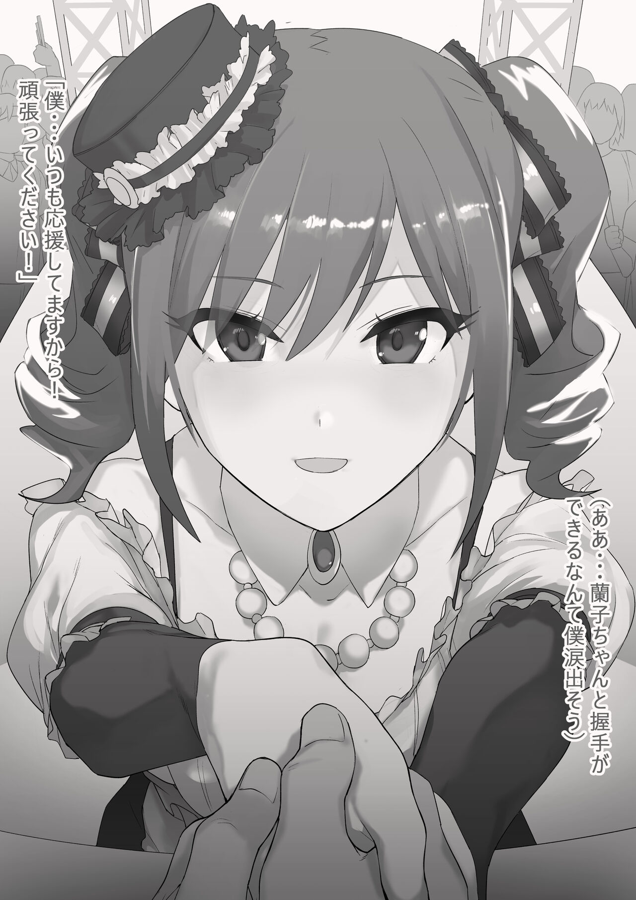 Ranko no Grayscale CG page 3 full