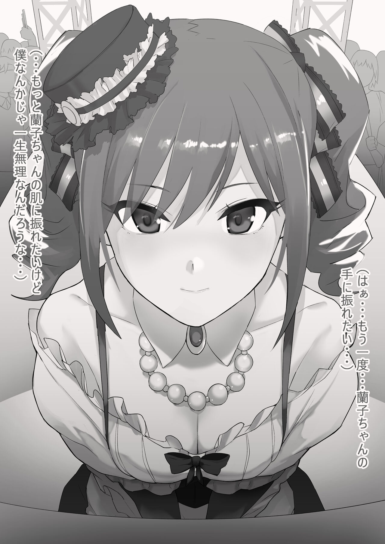 Ranko no Grayscale CG page 4 full