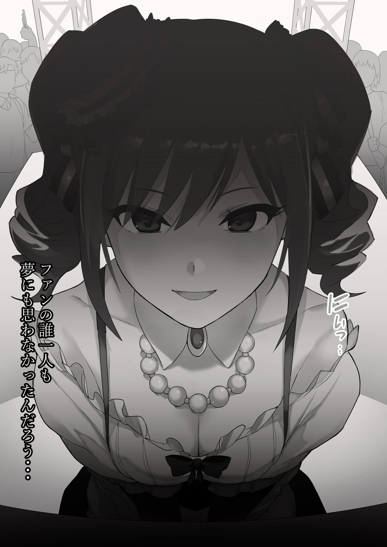 Ranko no Grayscale CG page 5 full
