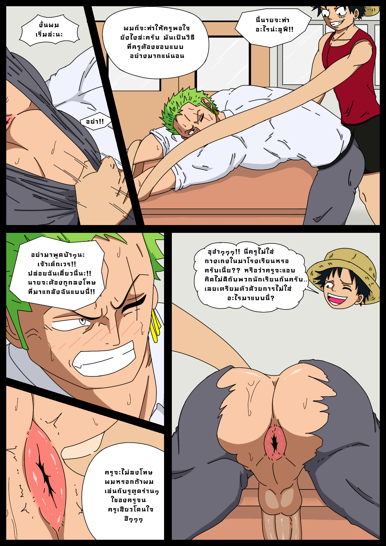 Fix the score with sex page 4 full