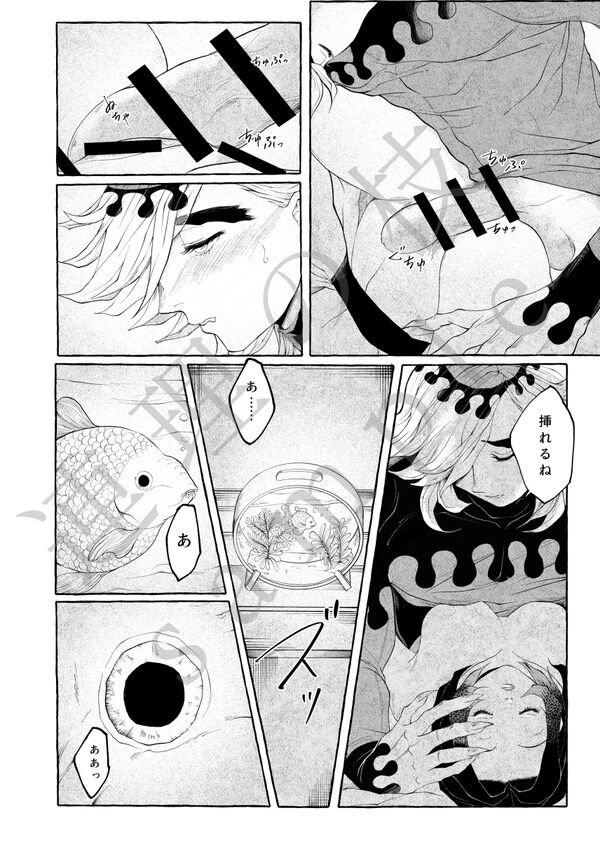 It’s not a dream page 10 full