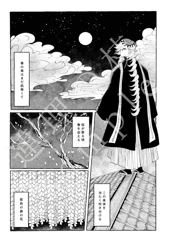 It’s not a dream page 3 full