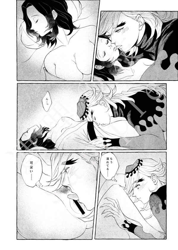 It’s not a dream page 8 full