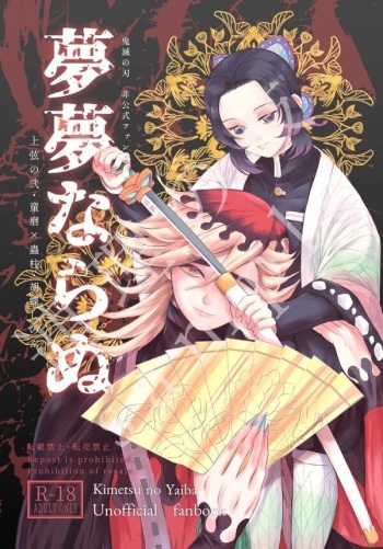 It’s not a dream cover