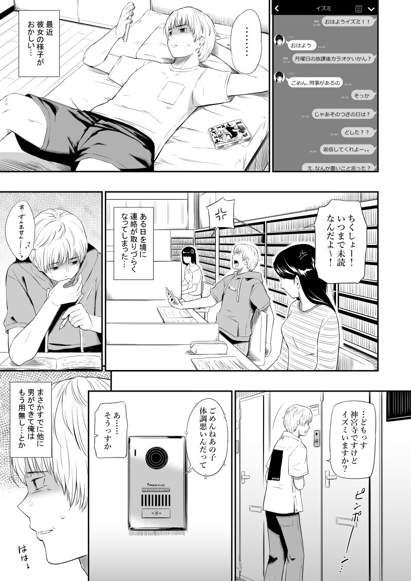 Homeless Mura III page 4 full