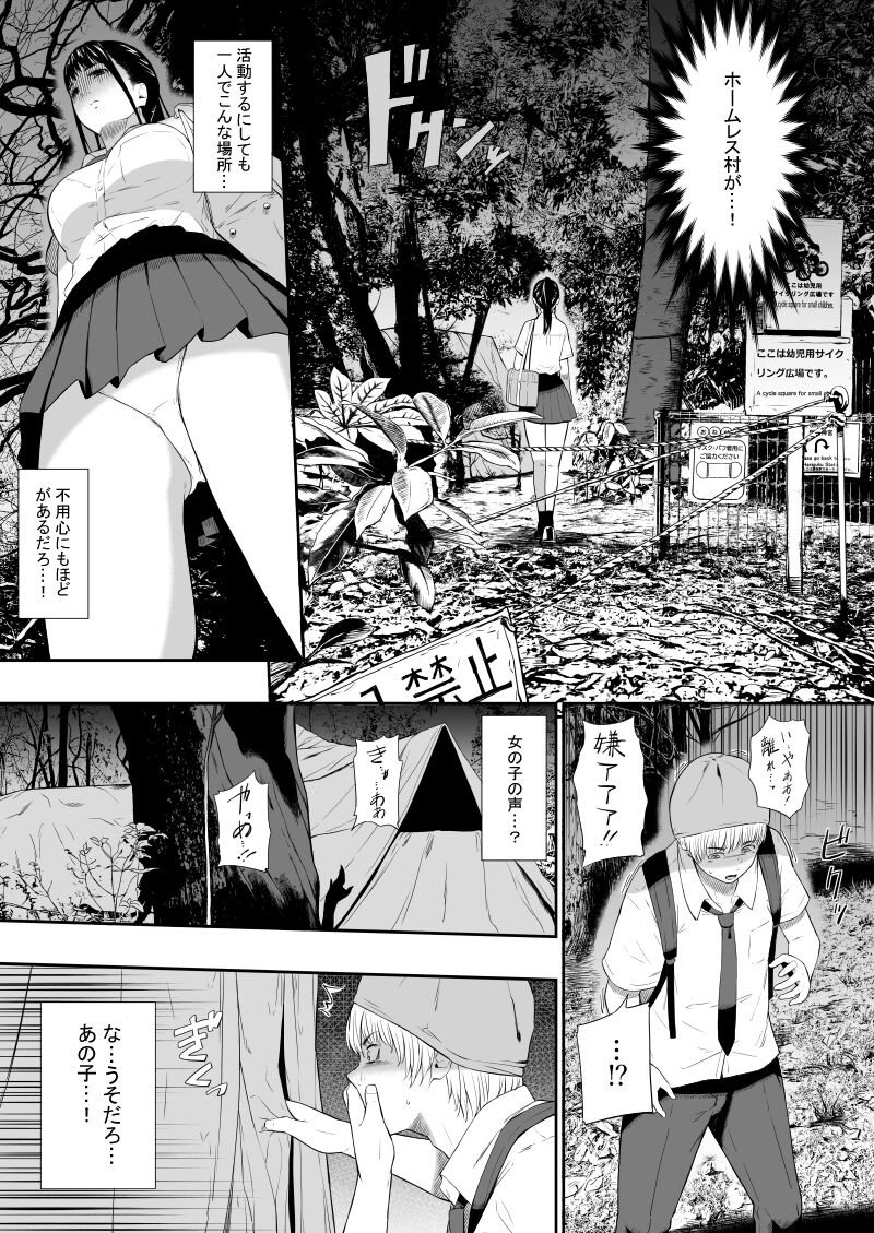 Homeless Mura III page 6 full