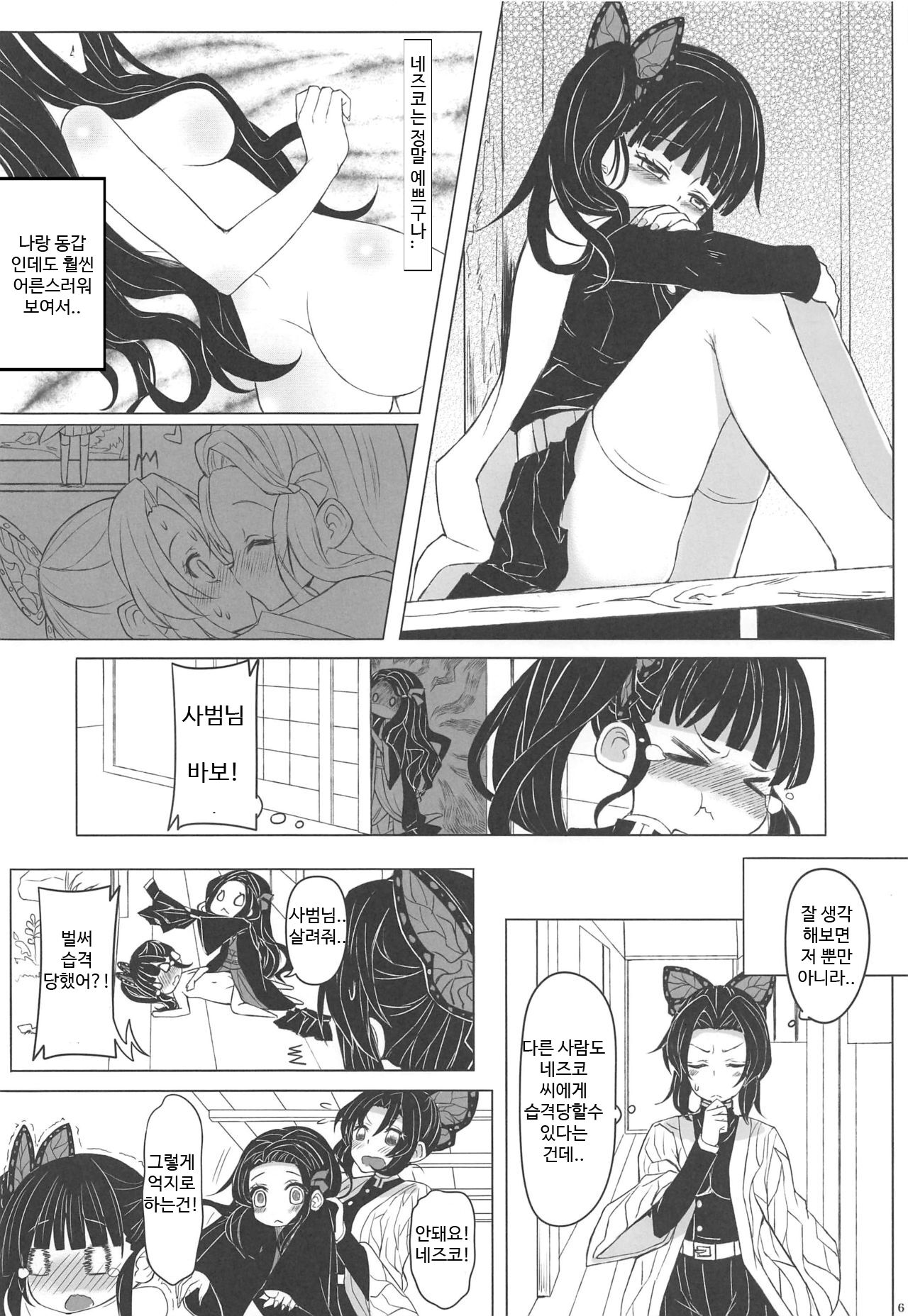 Saikin, Imouto no Yousu ga Chotto Okashiin daga. page 7 full