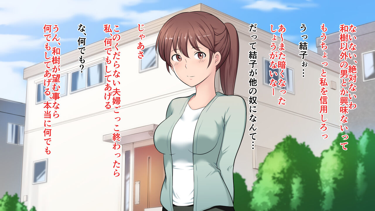 Fuufu Koukan ~Hiwai na Kiroku~ page 10 full