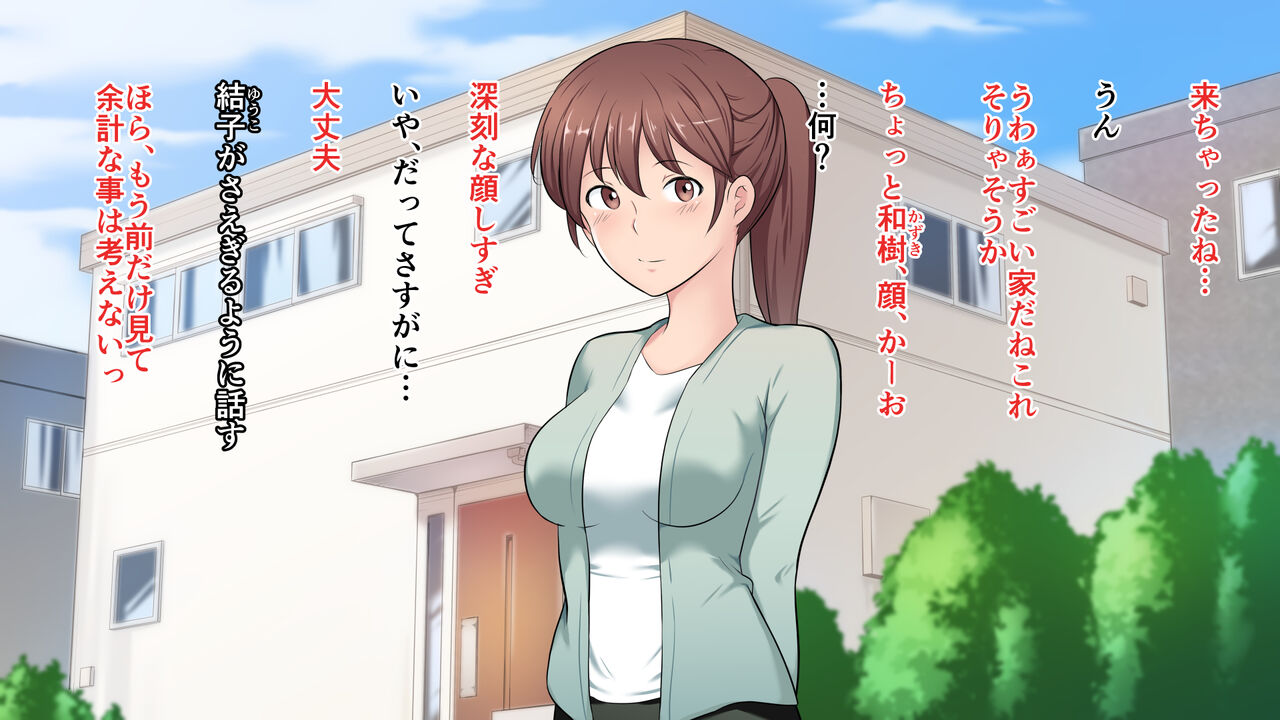 Fuufu Koukan ~Hiwai na Kiroku~ page 7 full