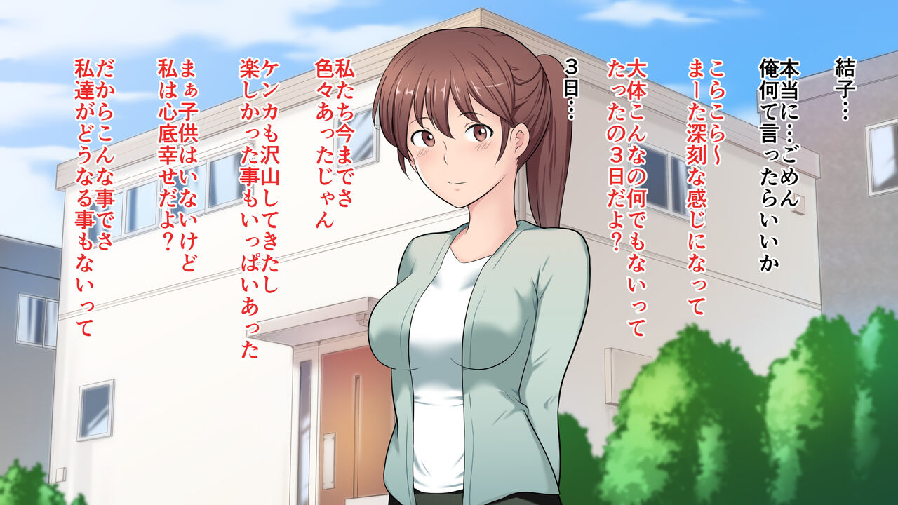 Fuufu Koukan ~Hiwai na Kiroku~ page 8 full