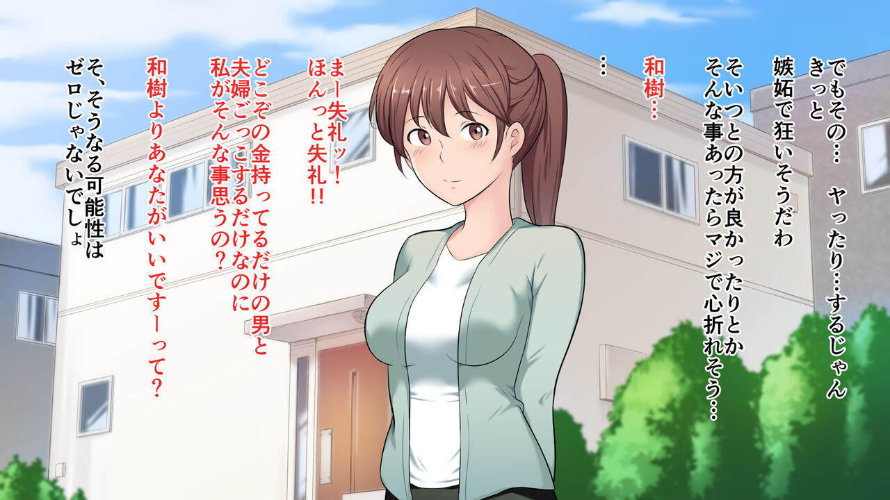 Fuufu Koukan ~Hiwai na Kiroku~ page 9 full