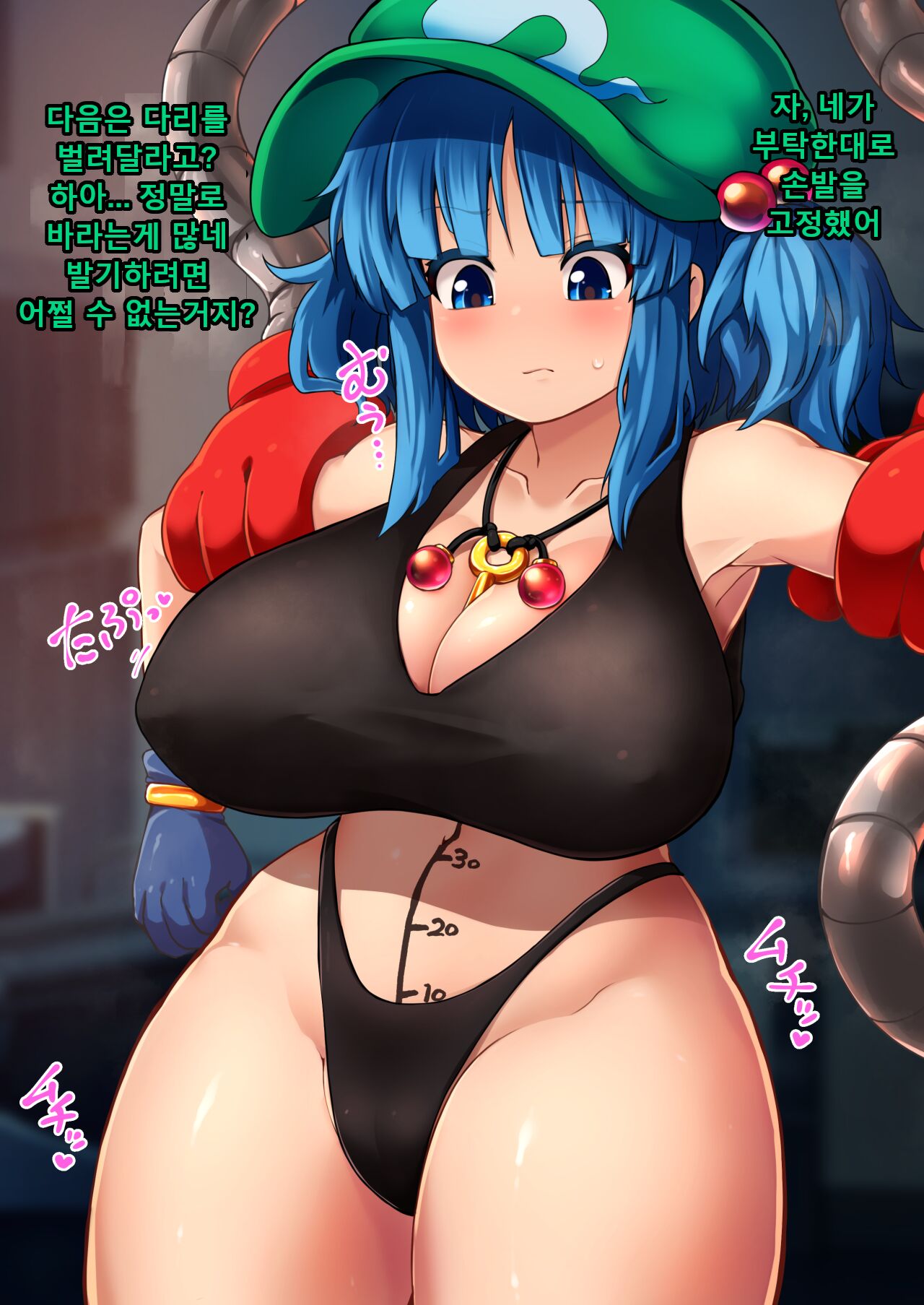 맹우, 잠깐 자지 크기 좀 재보자 page 2 full