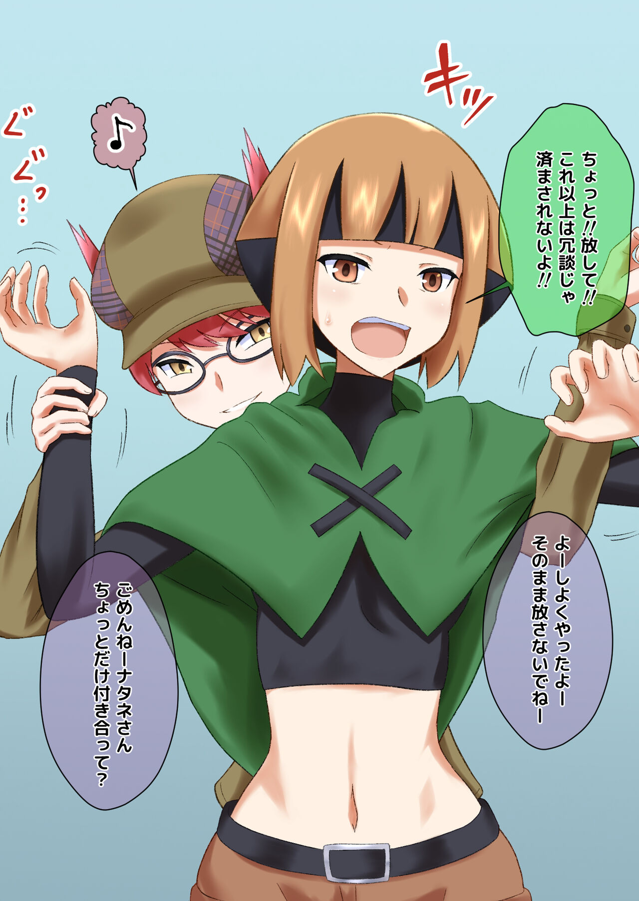 Saimin de asobimasho page 1 full