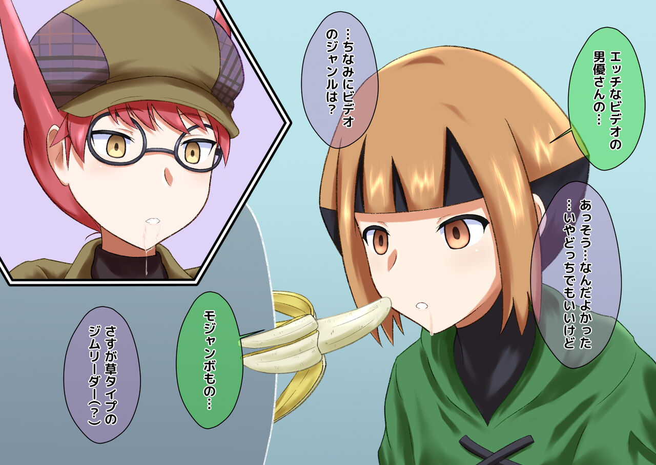 Saimin de asobimasho page 10 full