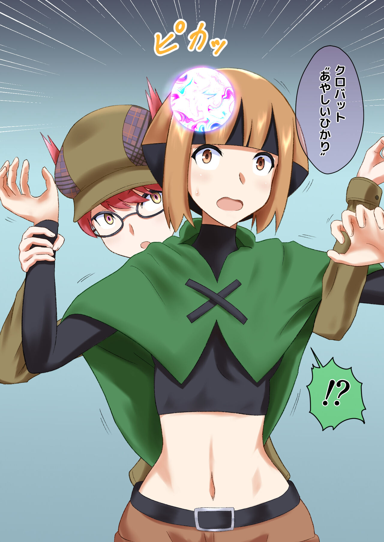 Saimin de asobimasho page 3 full