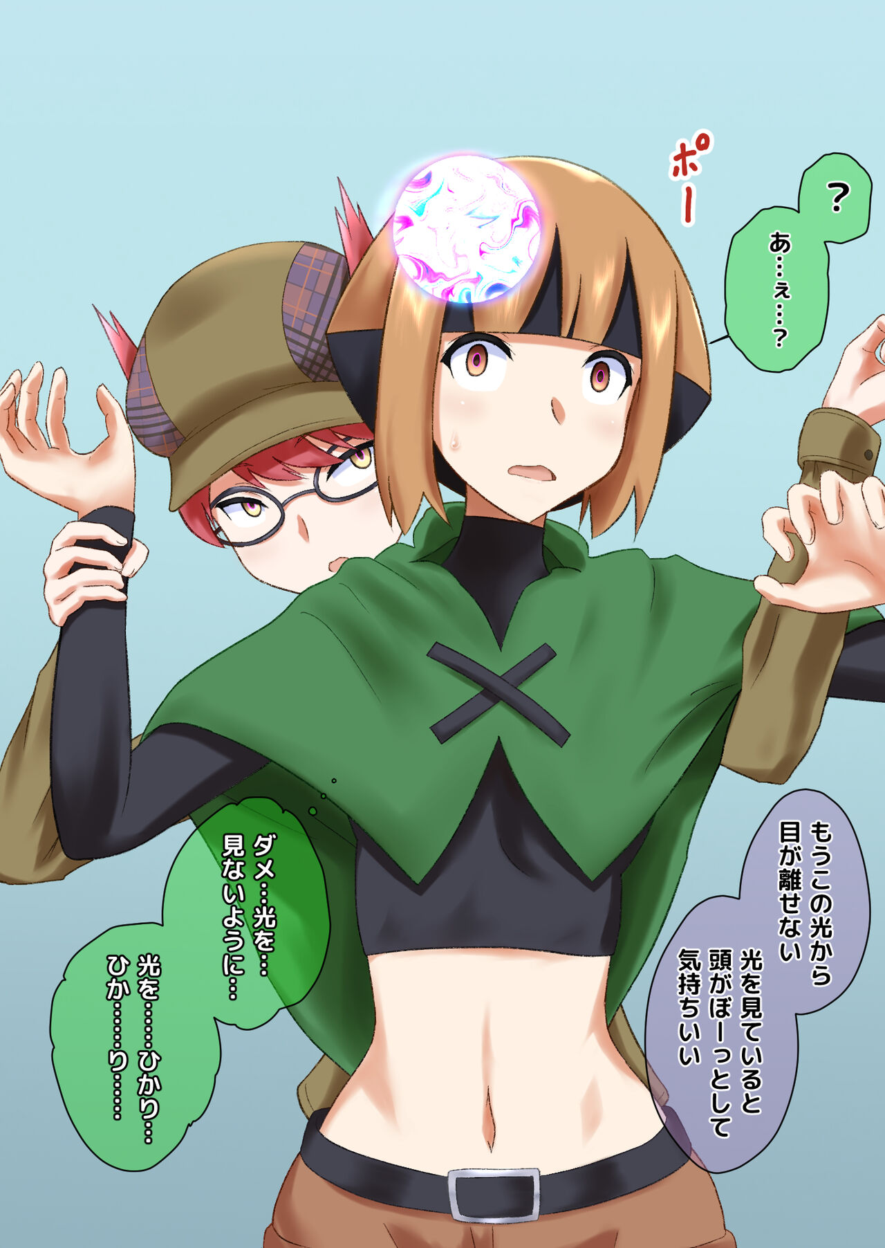 Saimin de asobimasho page 4 full