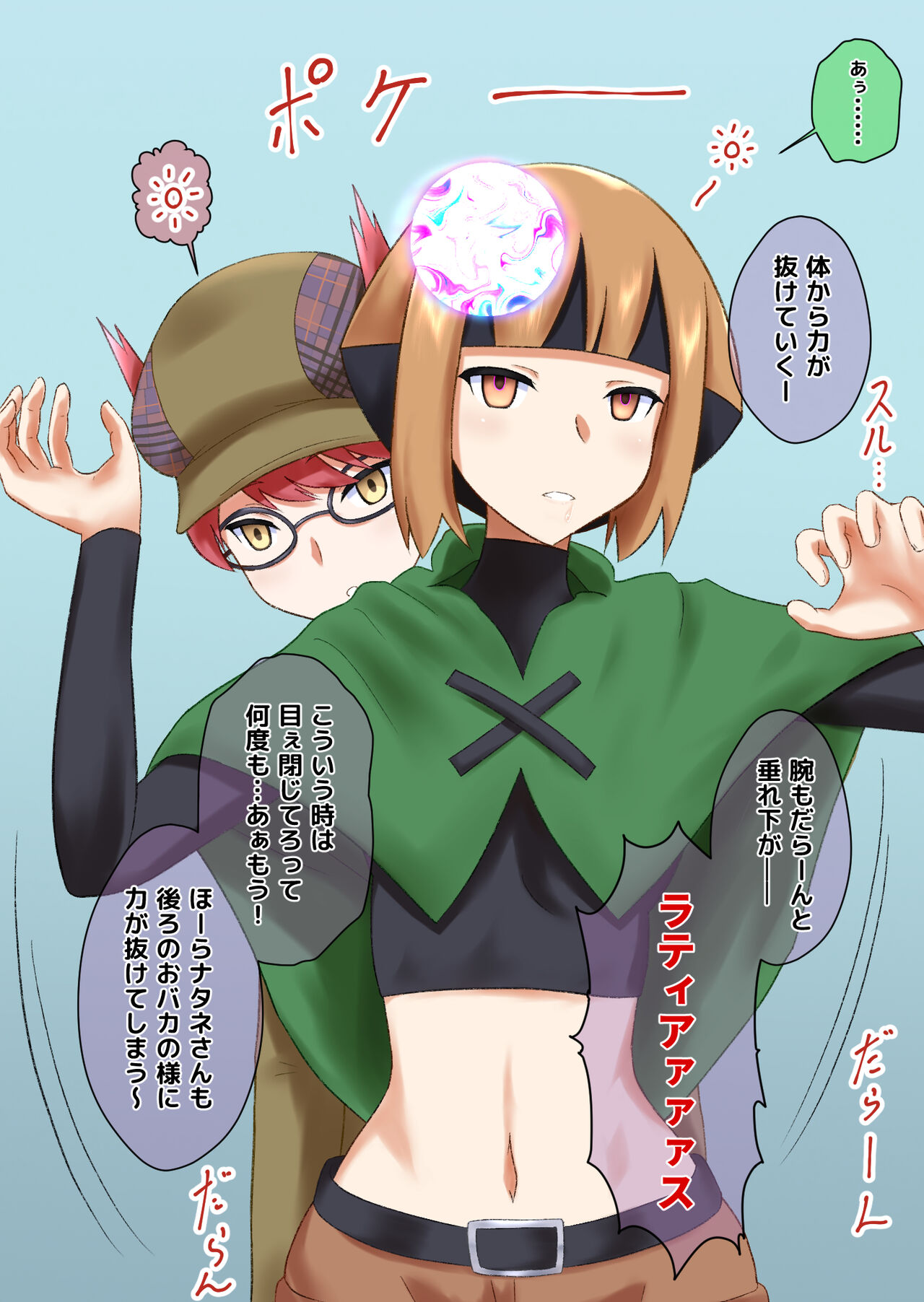 Saimin de asobimasho page 5 full