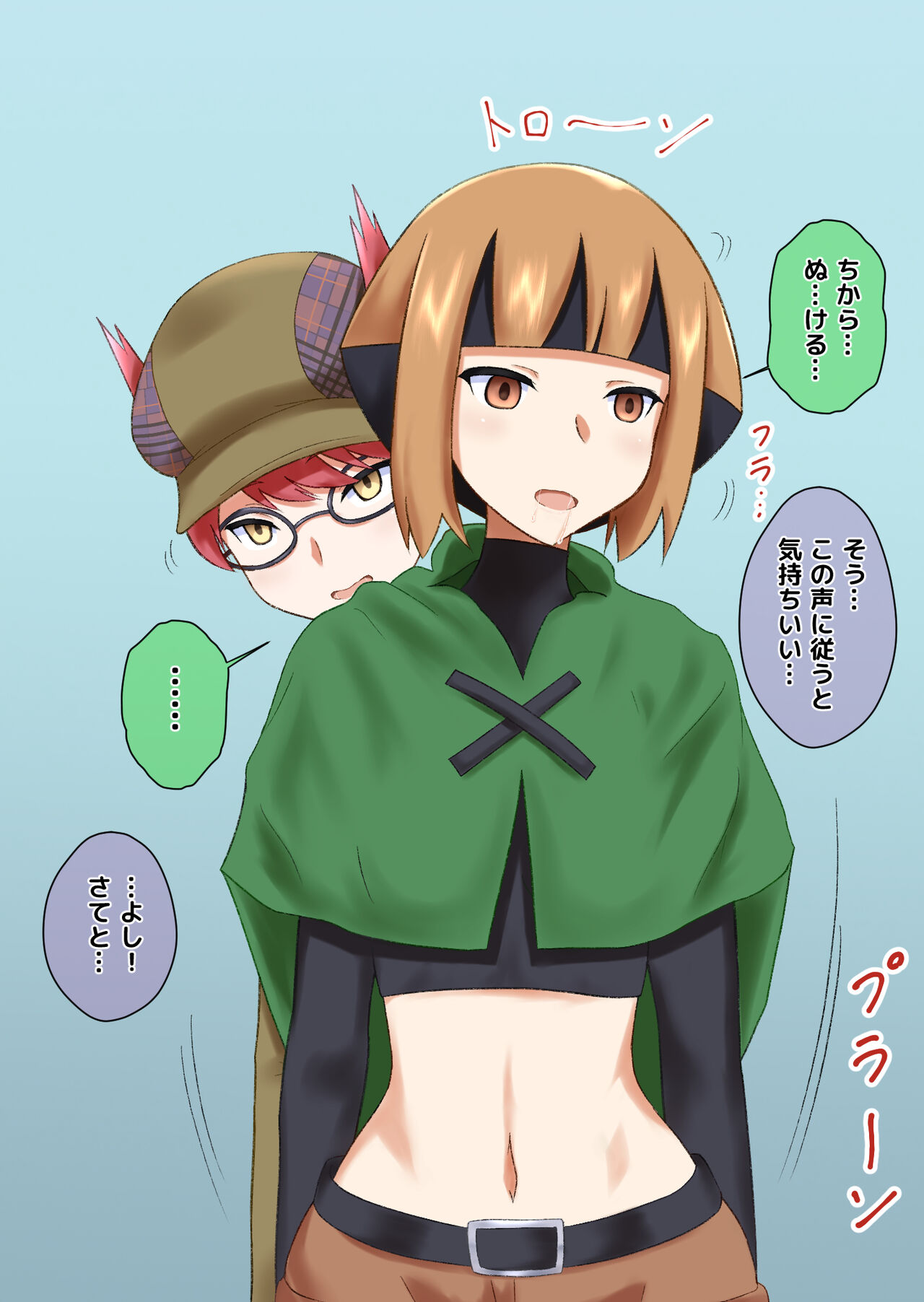 Saimin de asobimasho page 6 full