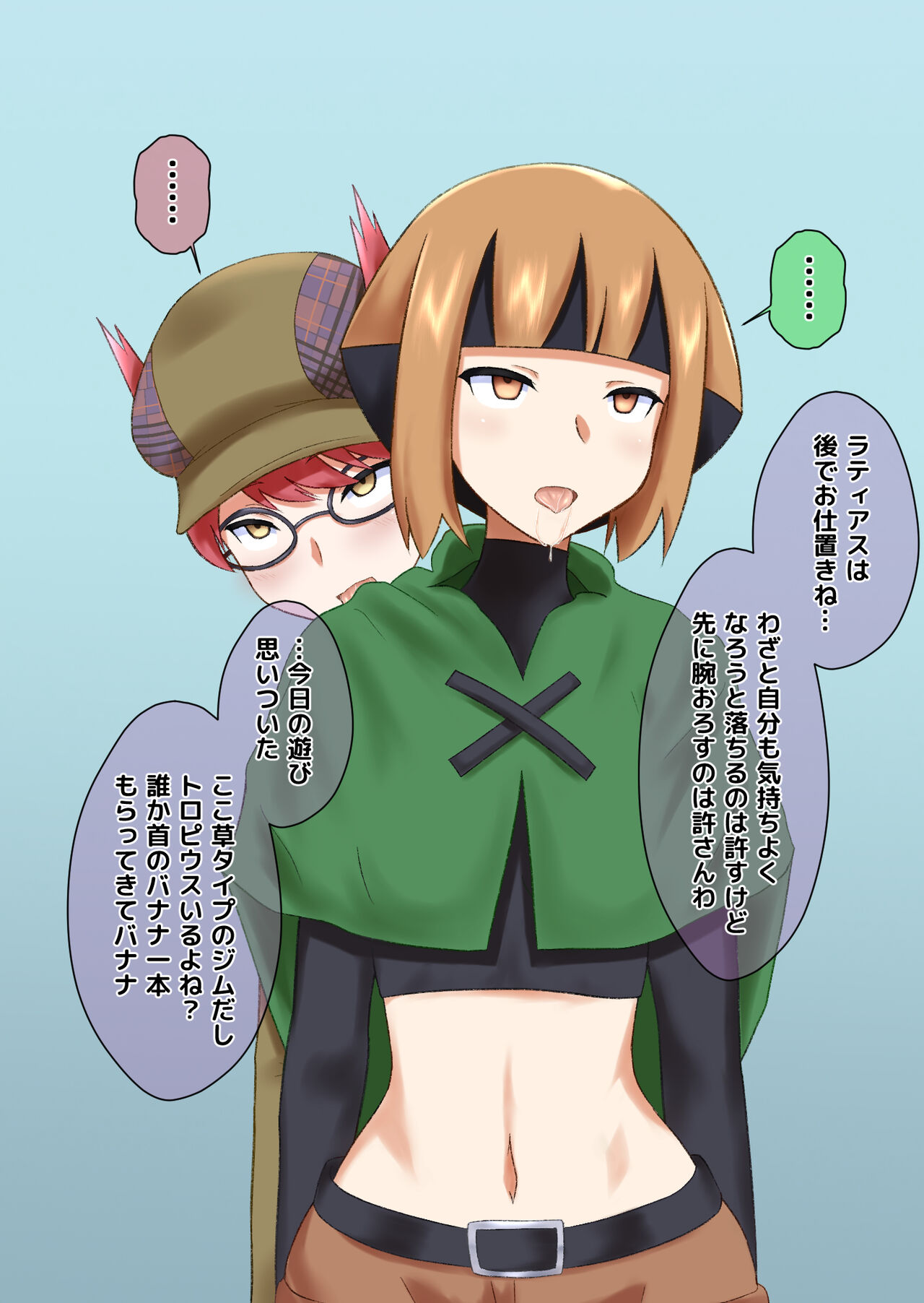 Saimin de asobimasho page 7 full