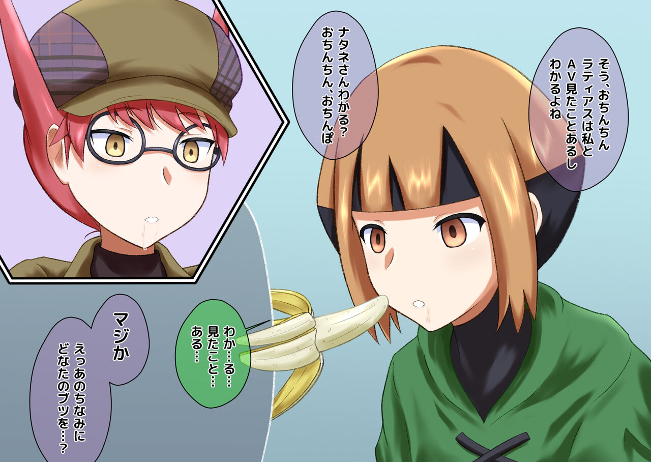 Saimin de asobimasho page 9 full