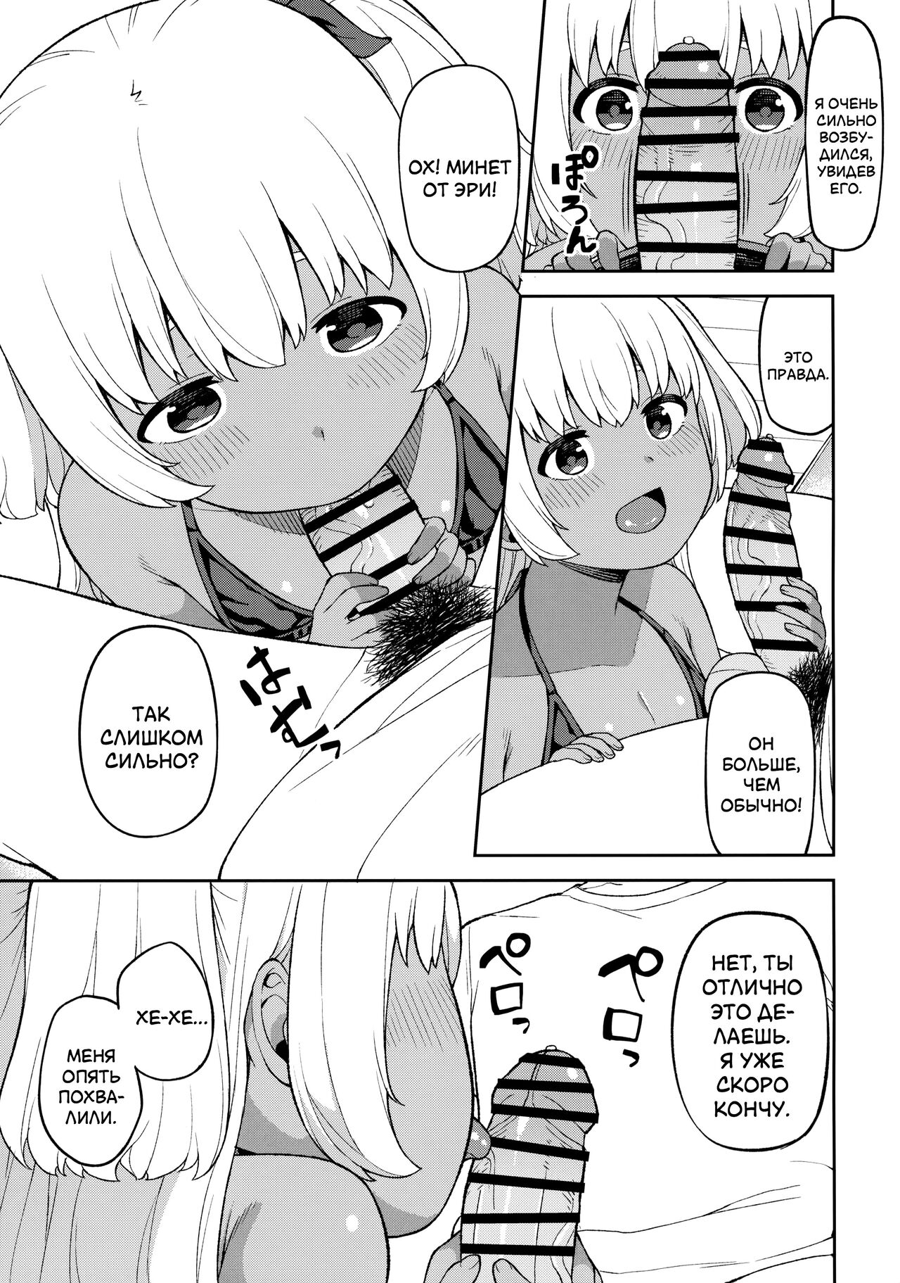 Shuumatsu wa Onii-chan o Hitorijime | Как использовать брата по выходным page 10 full