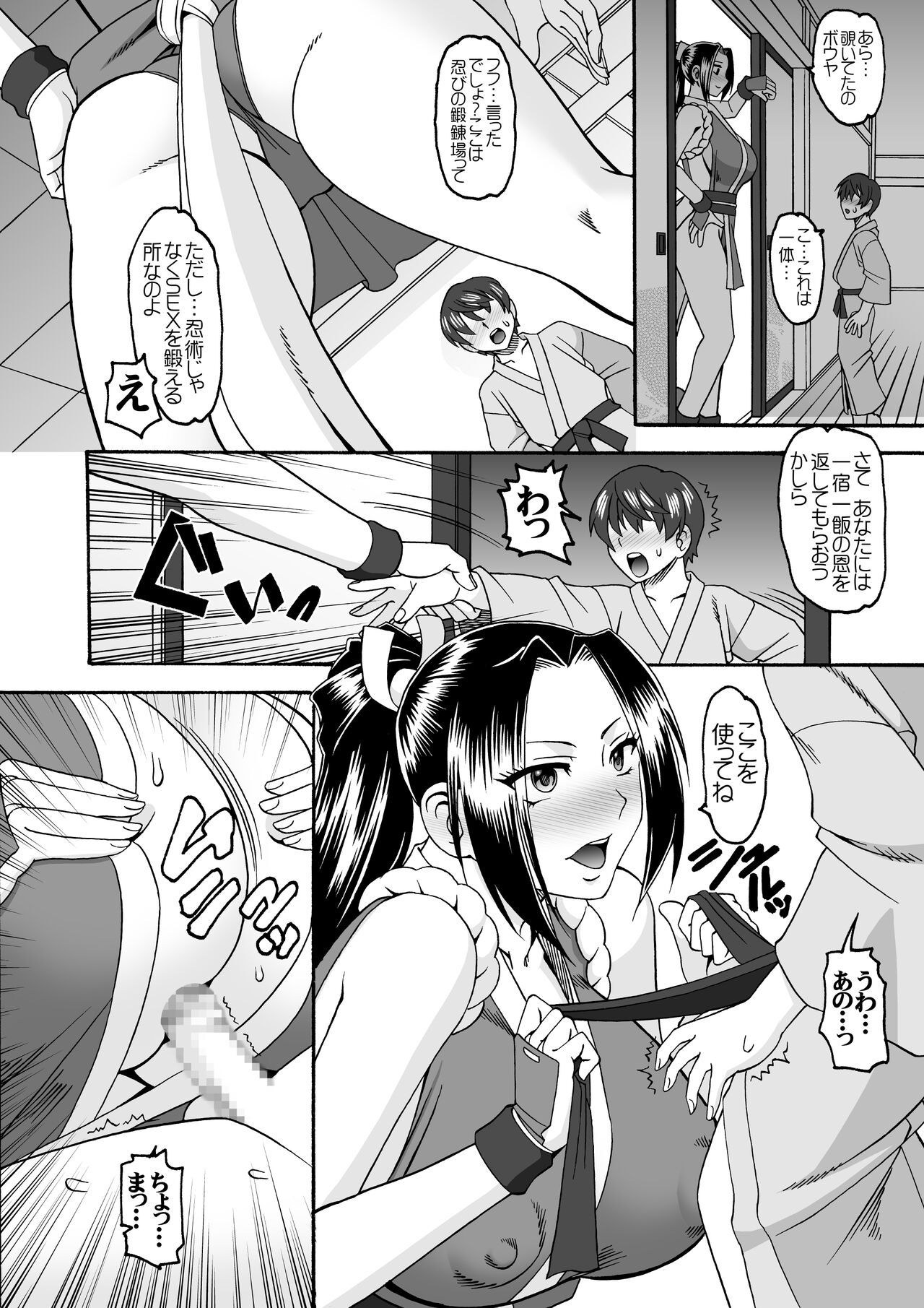 Midara Gakure no Sato page 9 full