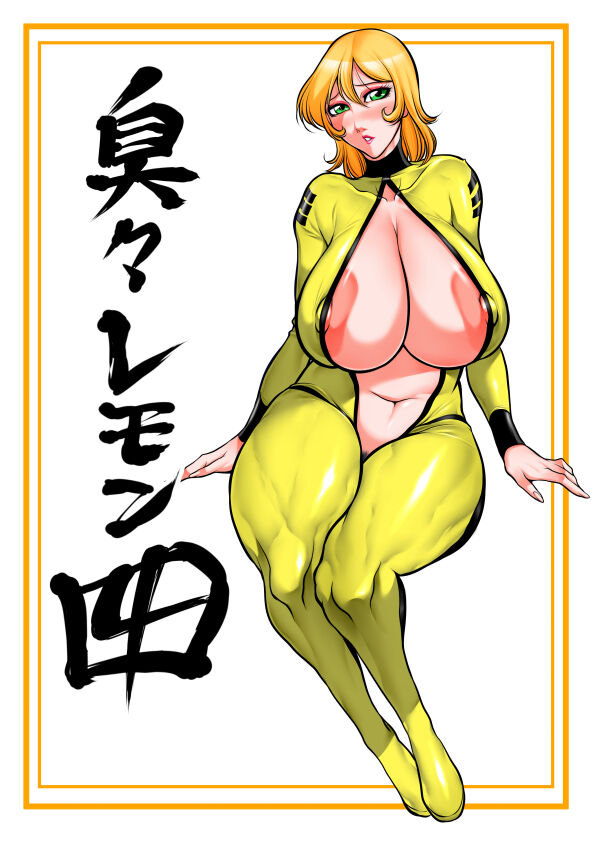 Syu, Syu. Lemon 4 page 1 full