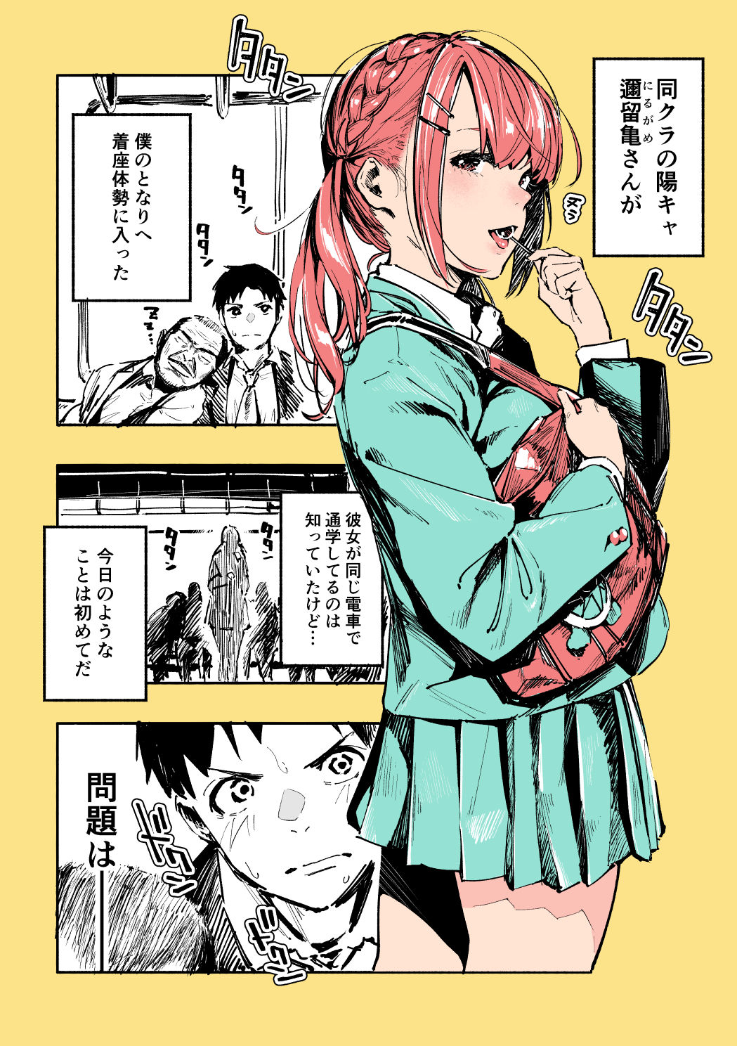三可 九丸 page 3 full