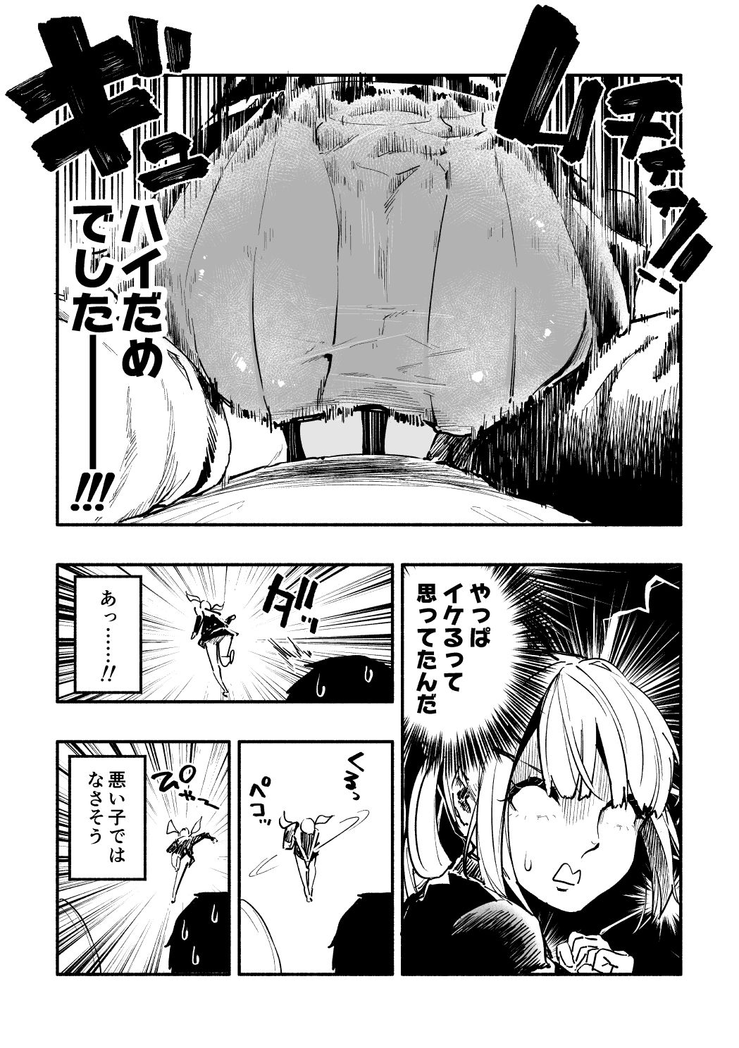 三可 九丸 page 5 full