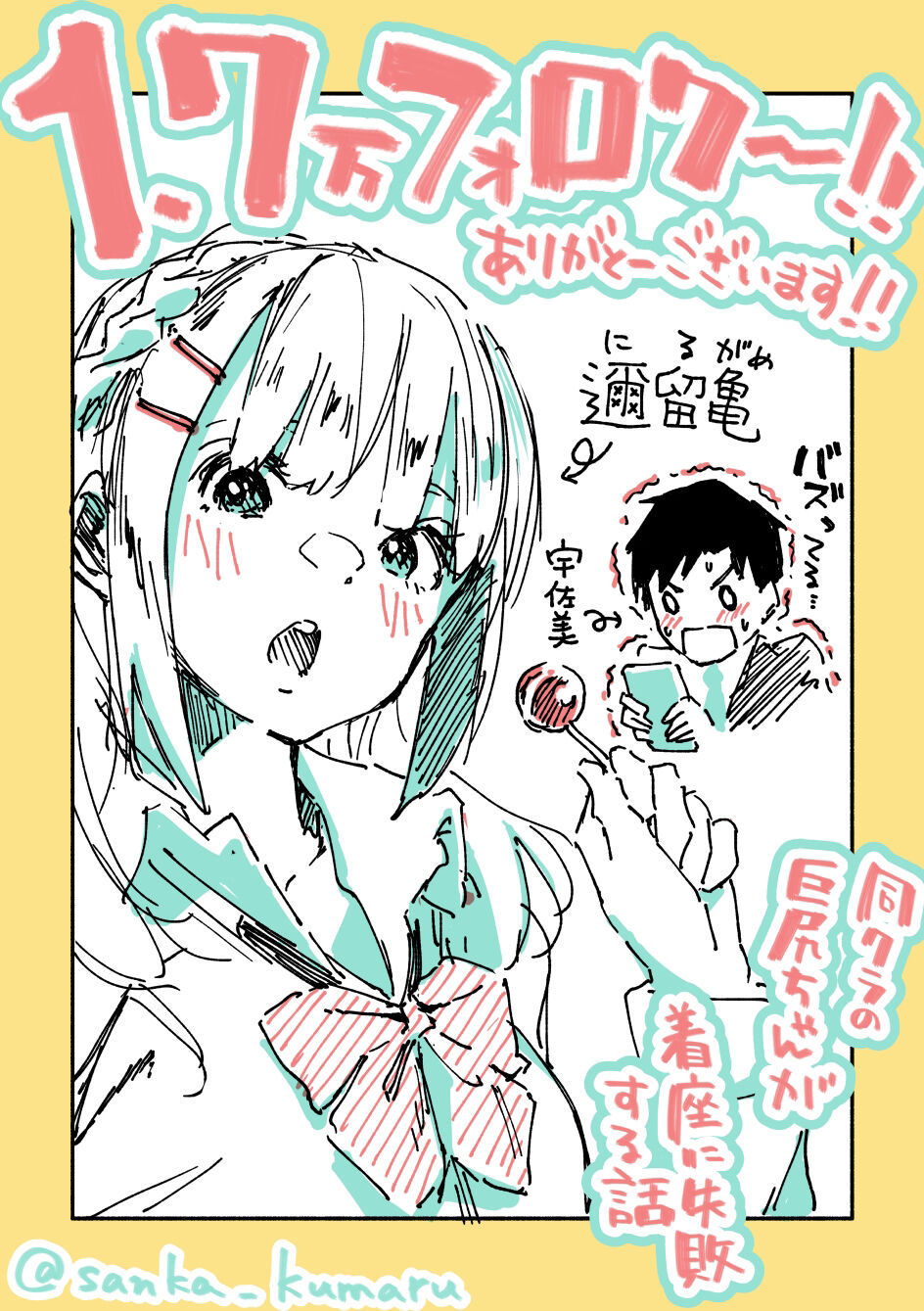三可 九丸 page 7 full