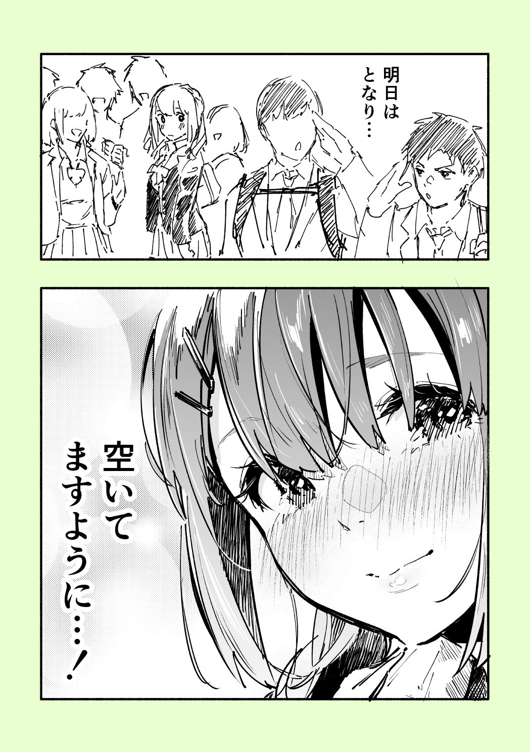 三可 九丸 page 8 full