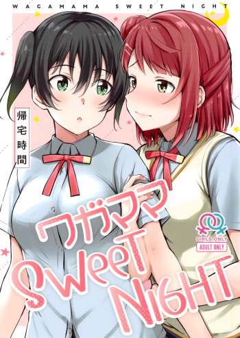 Wagamama SweetNight | Selfish Sweet Night cover