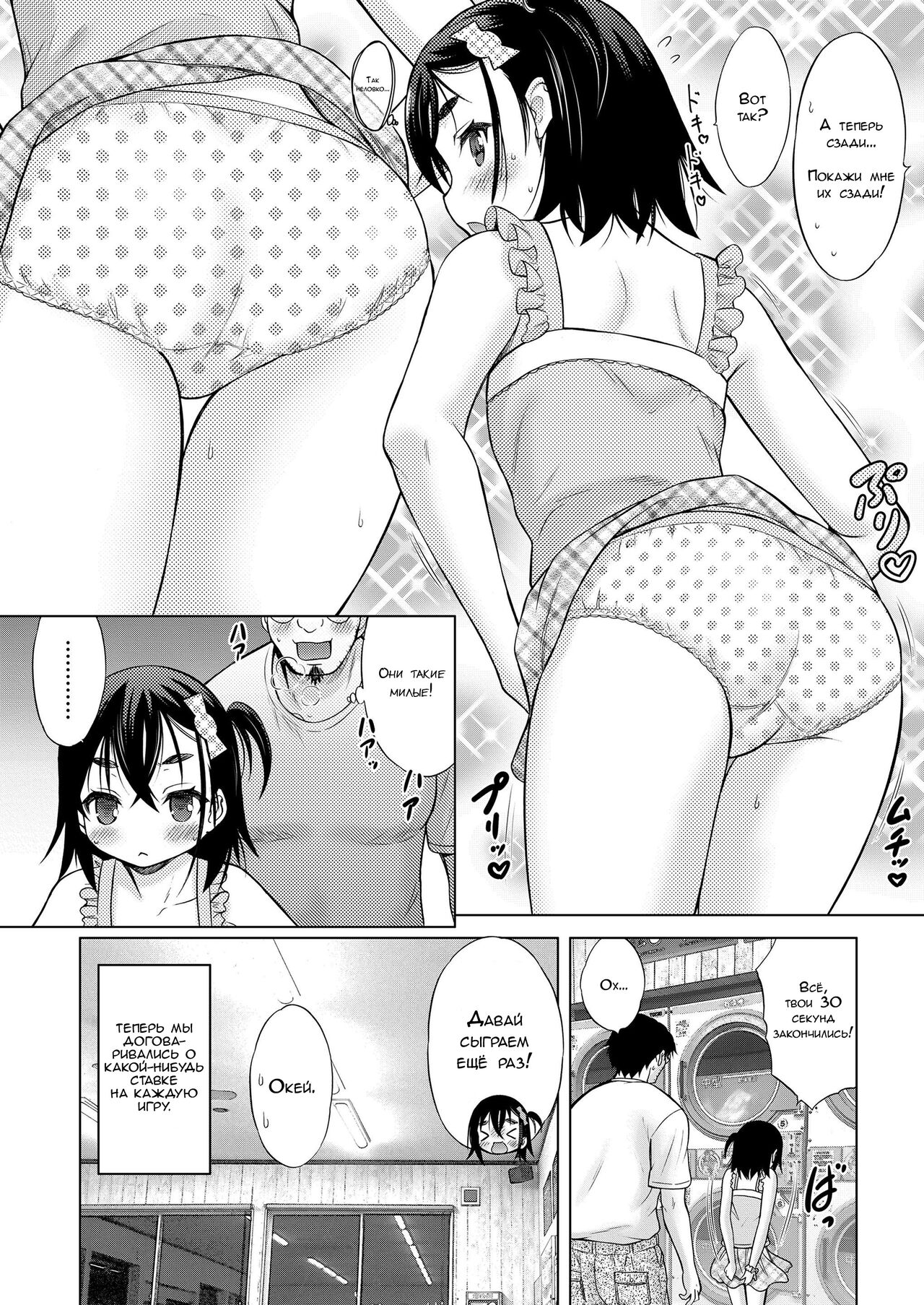 Laundry Match | Азартная игра в прачечной page 6 full