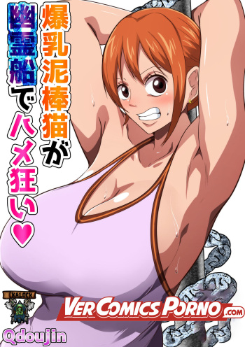 Bakunyuu Dorobouneko ga Yuureisen de Hamegurui | A Big Breasted Thief Gets Fucked Crazy On a Ghost Ship cover