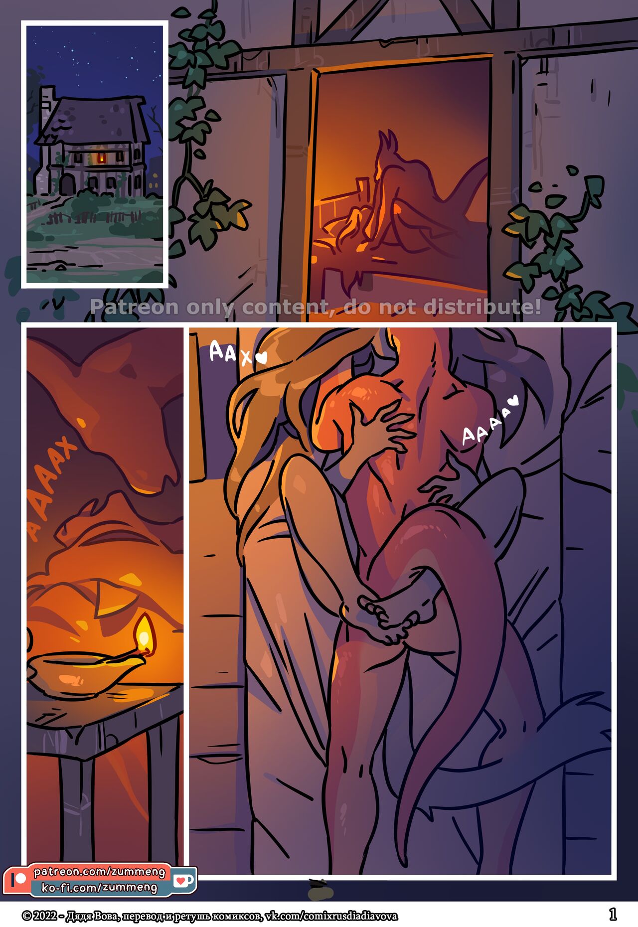 Wishes 3 l Джинн 3 page 2 full