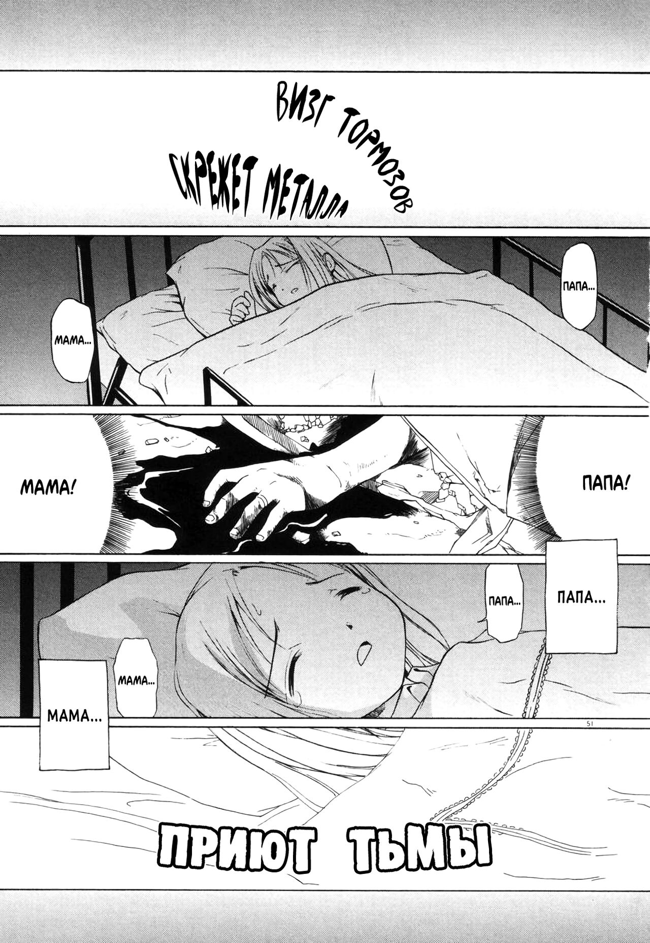 Kurayami no Kojiin | Приют Тьмы page 1 full