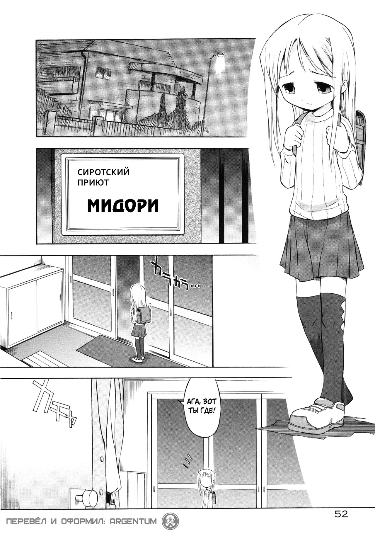 Kurayami no Kojiin | Приют Тьмы page 2 full
