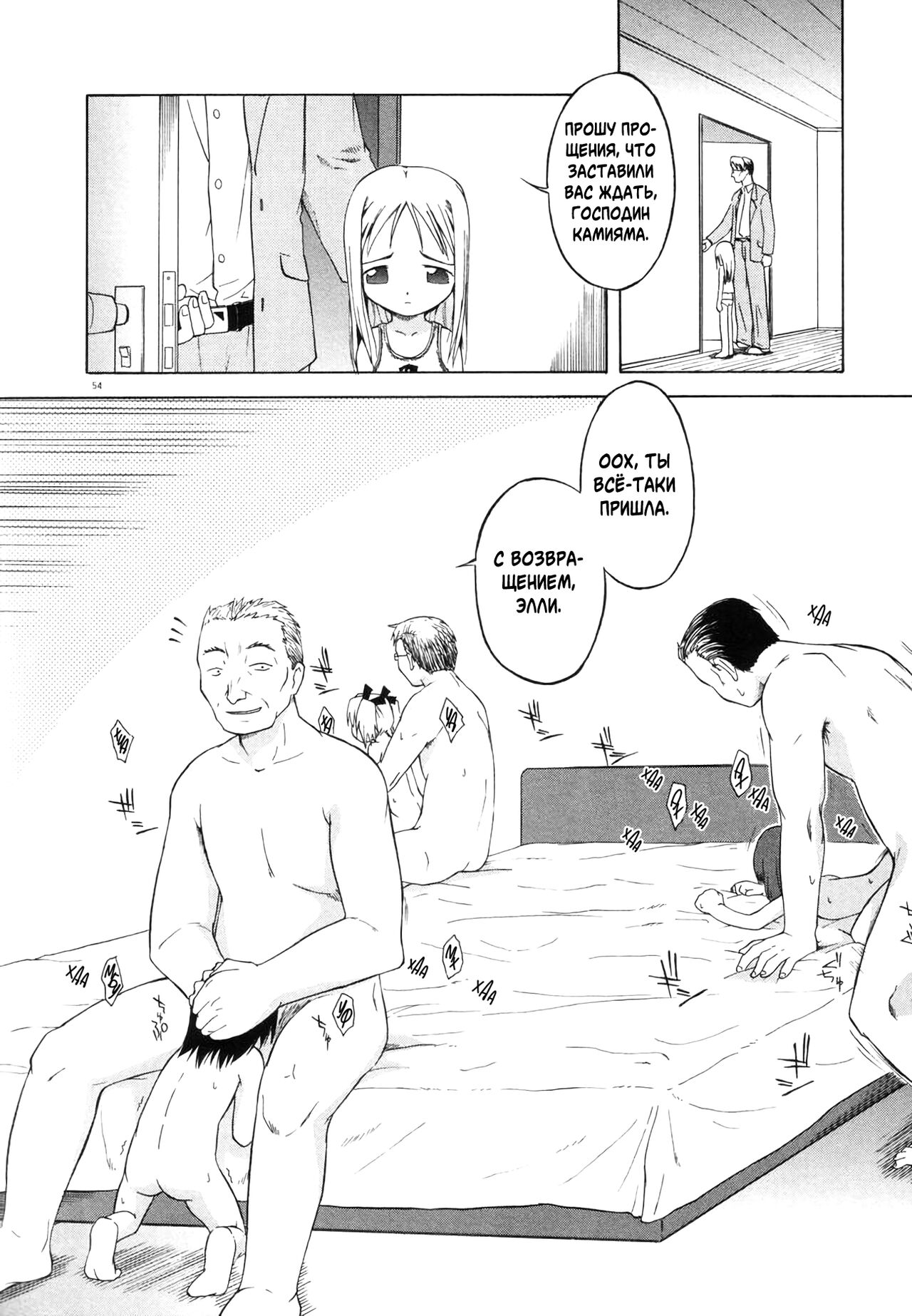 Kurayami no Kojiin | Приют Тьмы page 4 full