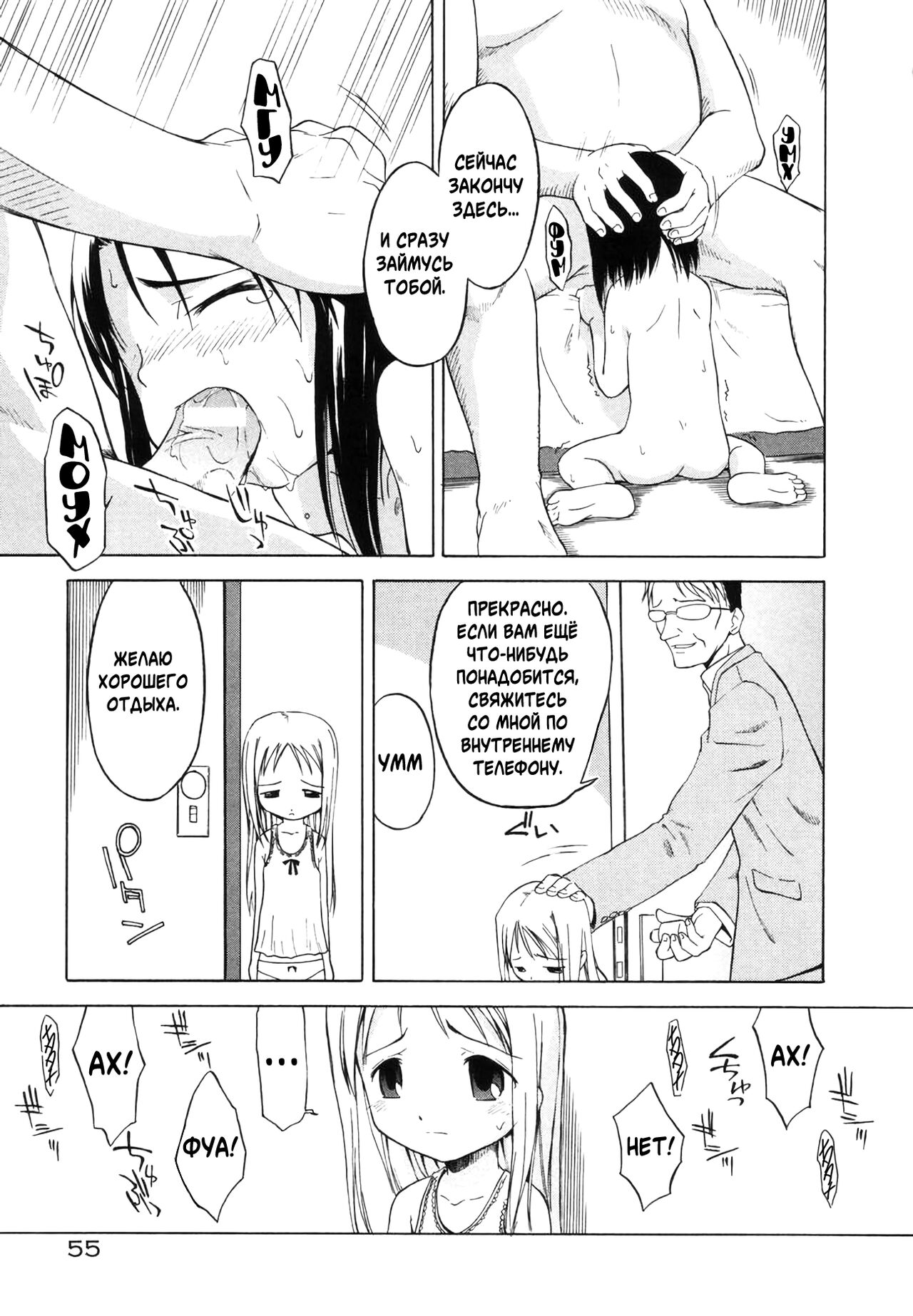 Kurayami no Kojiin | Приют Тьмы page 5 full