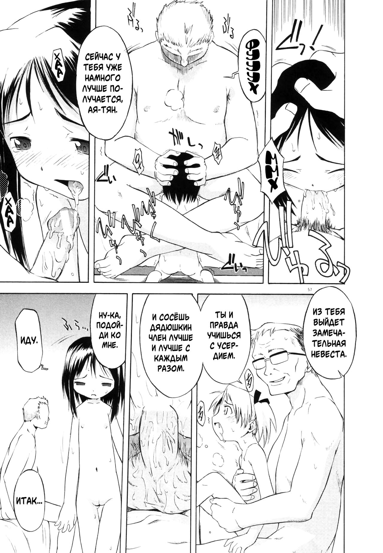 Kurayami no Kojiin | Приют Тьмы page 7 full