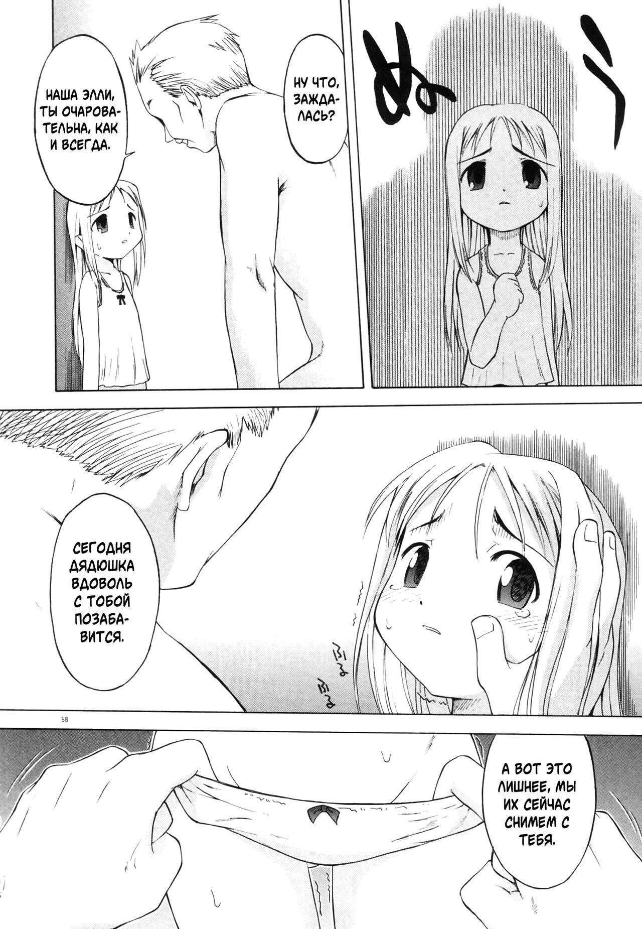 Kurayami no Kojiin | Приют Тьмы page 8 full
