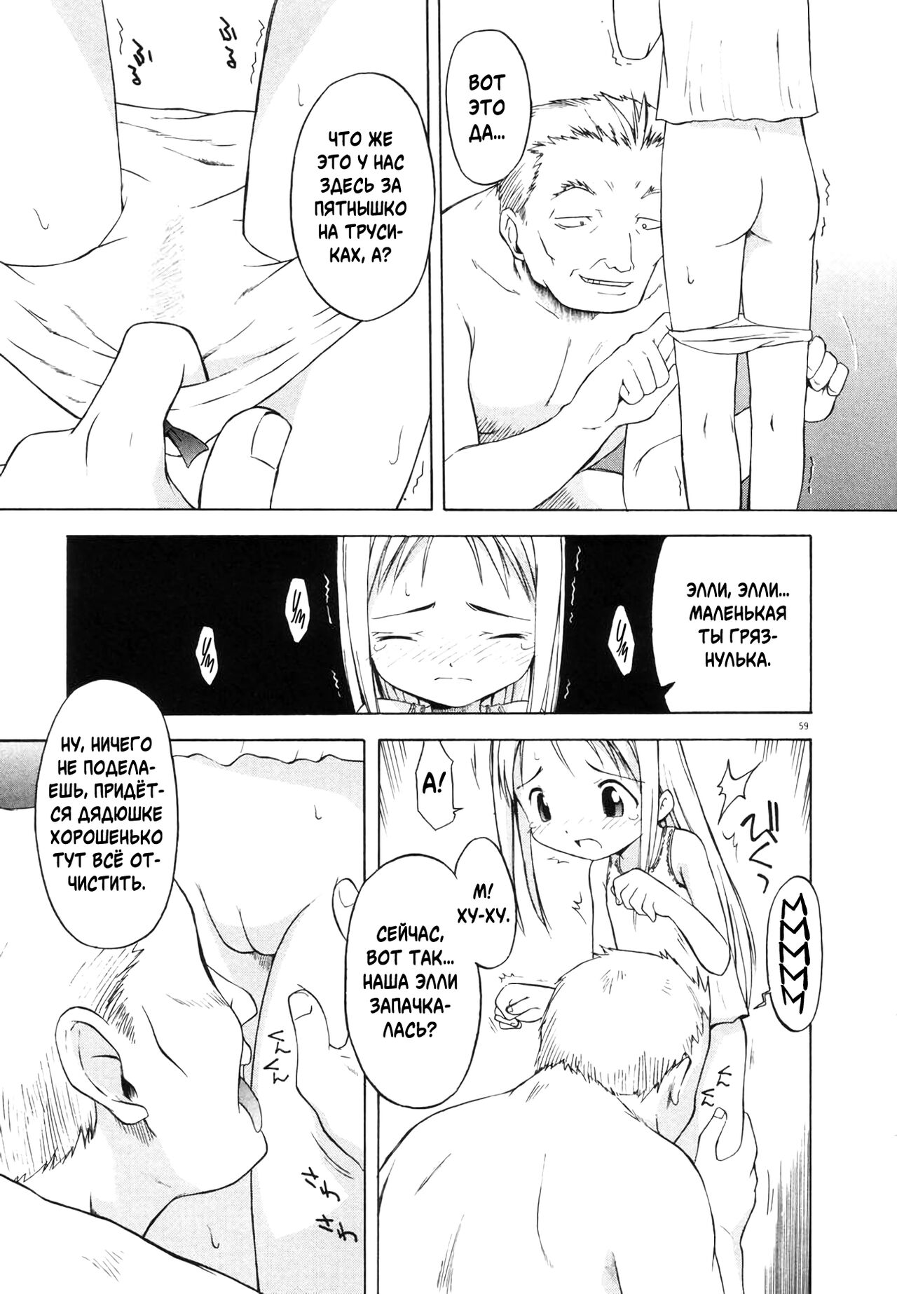 Kurayami no Kojiin | Приют Тьмы page 9 full