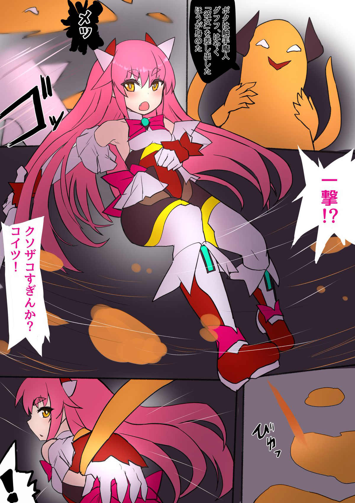 esktoromagia page 1 full