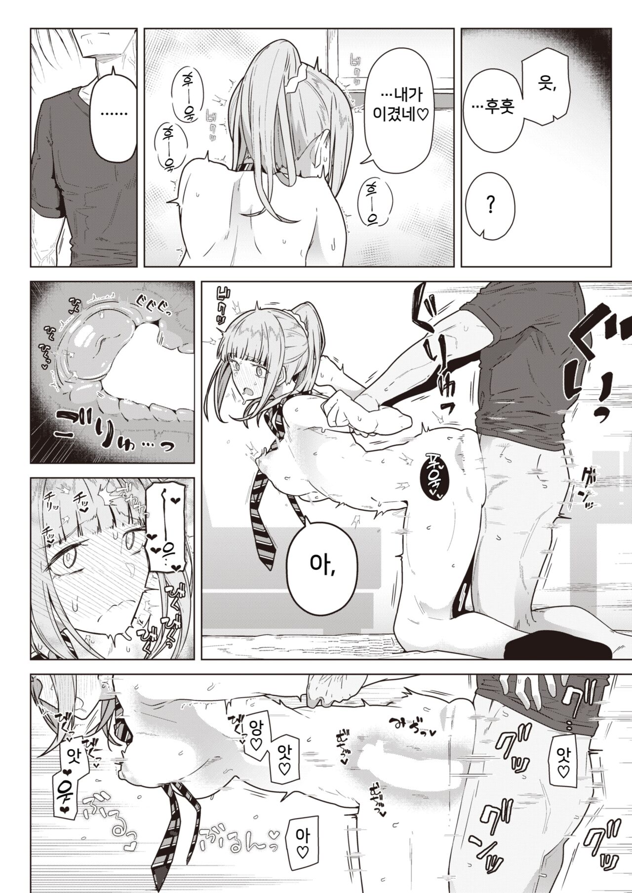 My lover, Whom I chose. page 10 full