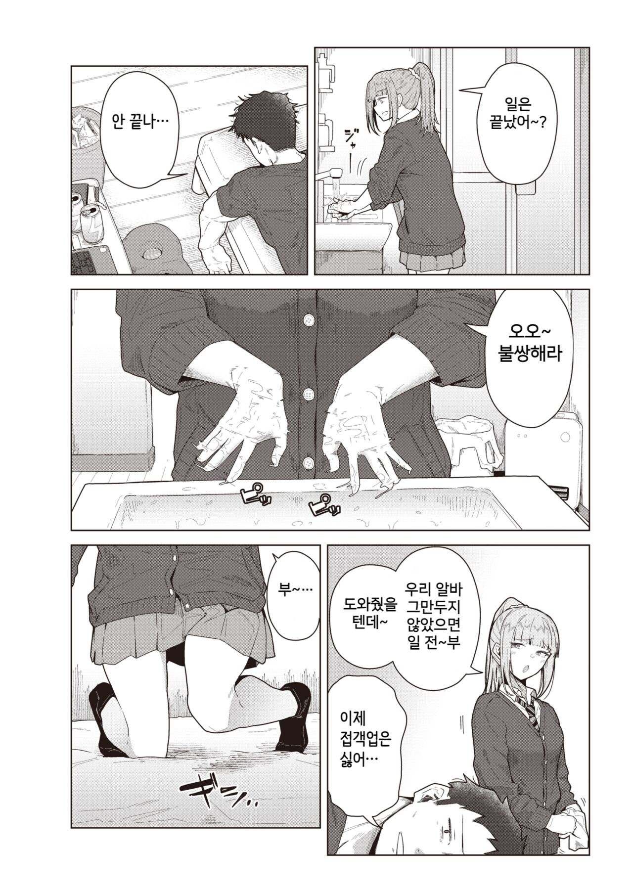 My lover, Whom I chose. page 2 full