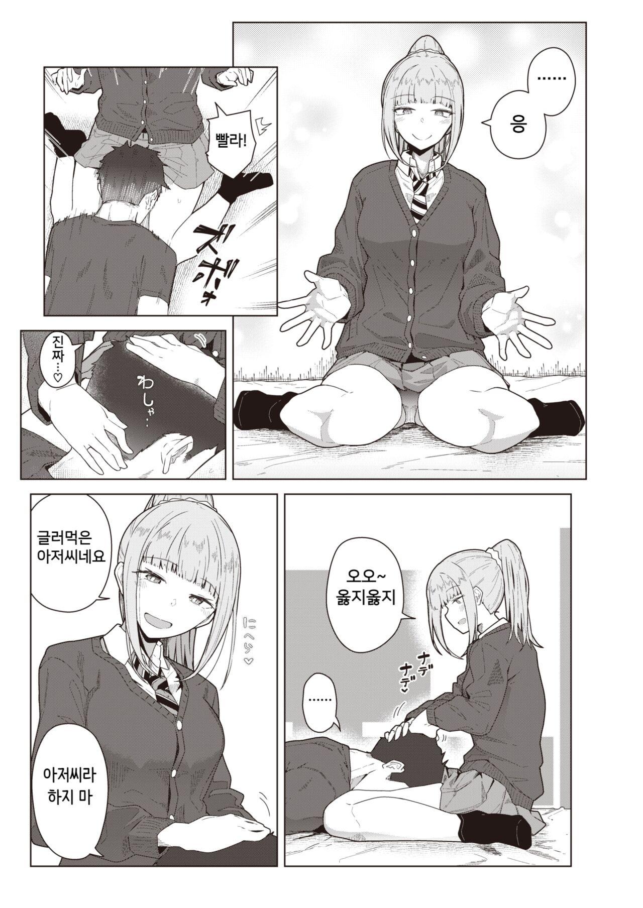 My lover, Whom I chose. page 3 full