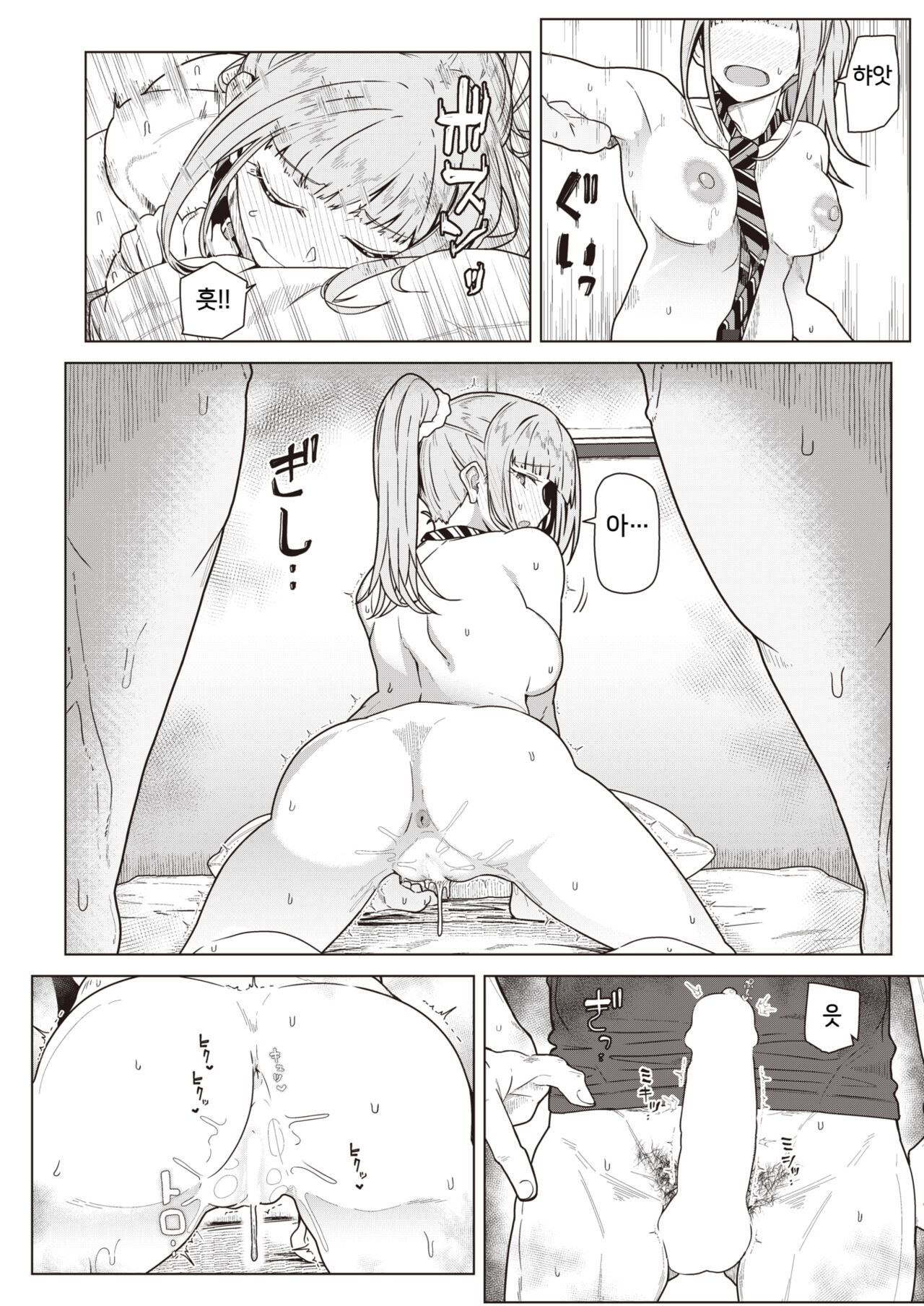 My lover, Whom I chose. page 8 full