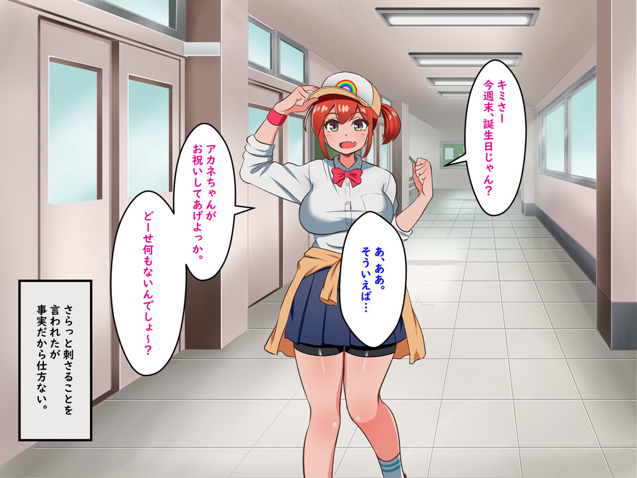 Kusareen no Otoko Tomodachi Mitai na Onnanoko to Icha Love Kozukuri Shichatta Hanashi page 5 full